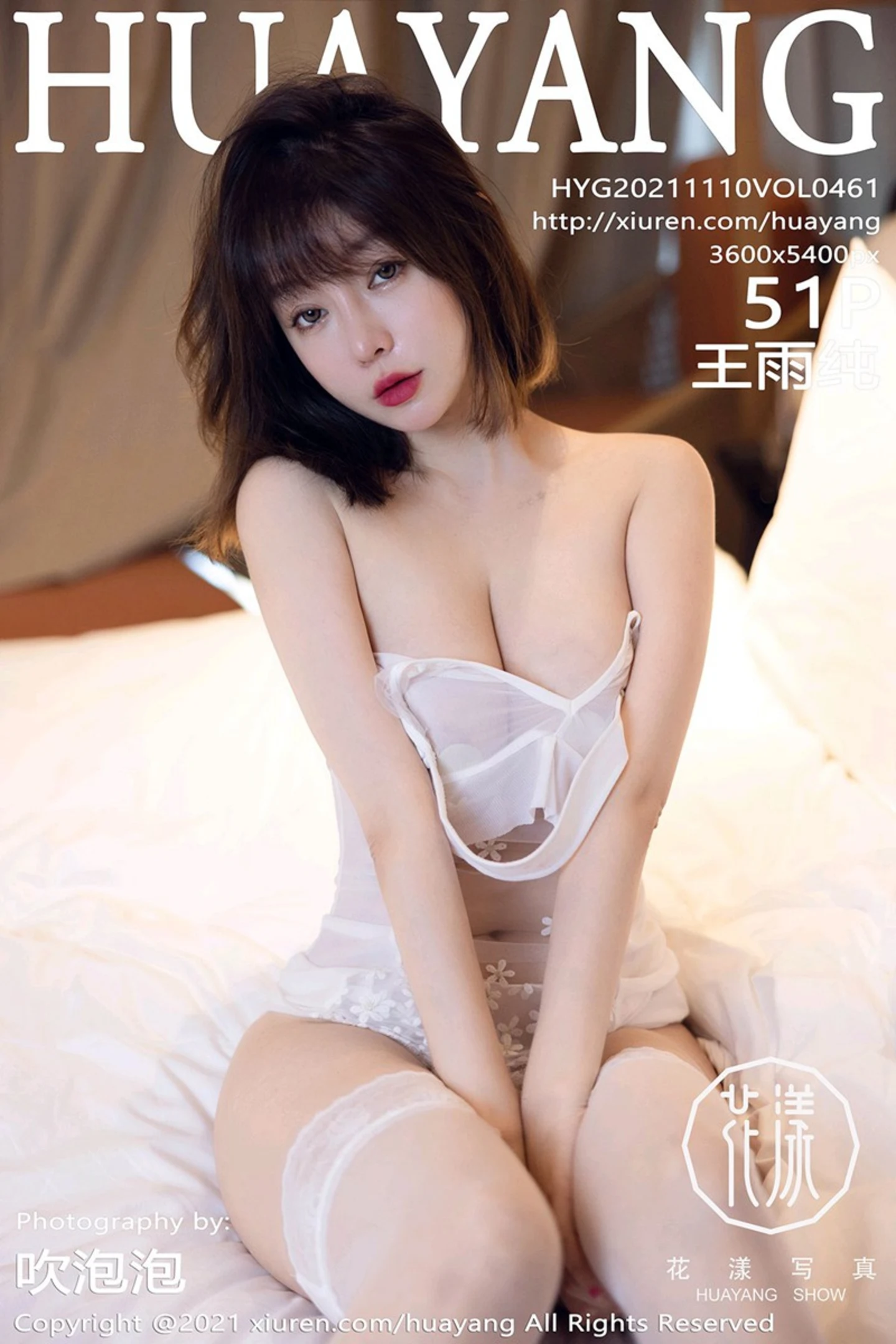 [HuaYang花漾]Vol.461_女神王雨纯成都旅拍白色优雅蕾丝服饰透视秀丰满身材诱惑写真51P-秀人网 - XiuRen.Xyz
